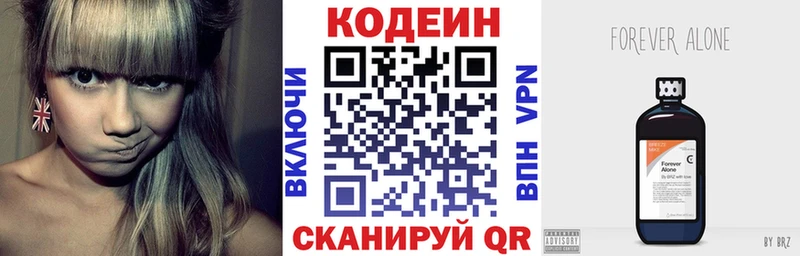 цены   Сухиничи  Кодеин напиток Lean (лин) 