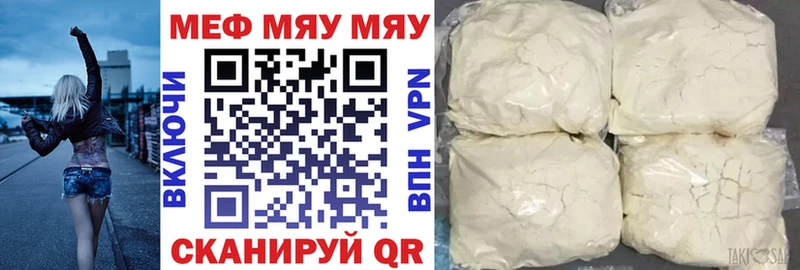 Меф мяу мяу мука Сухиничи